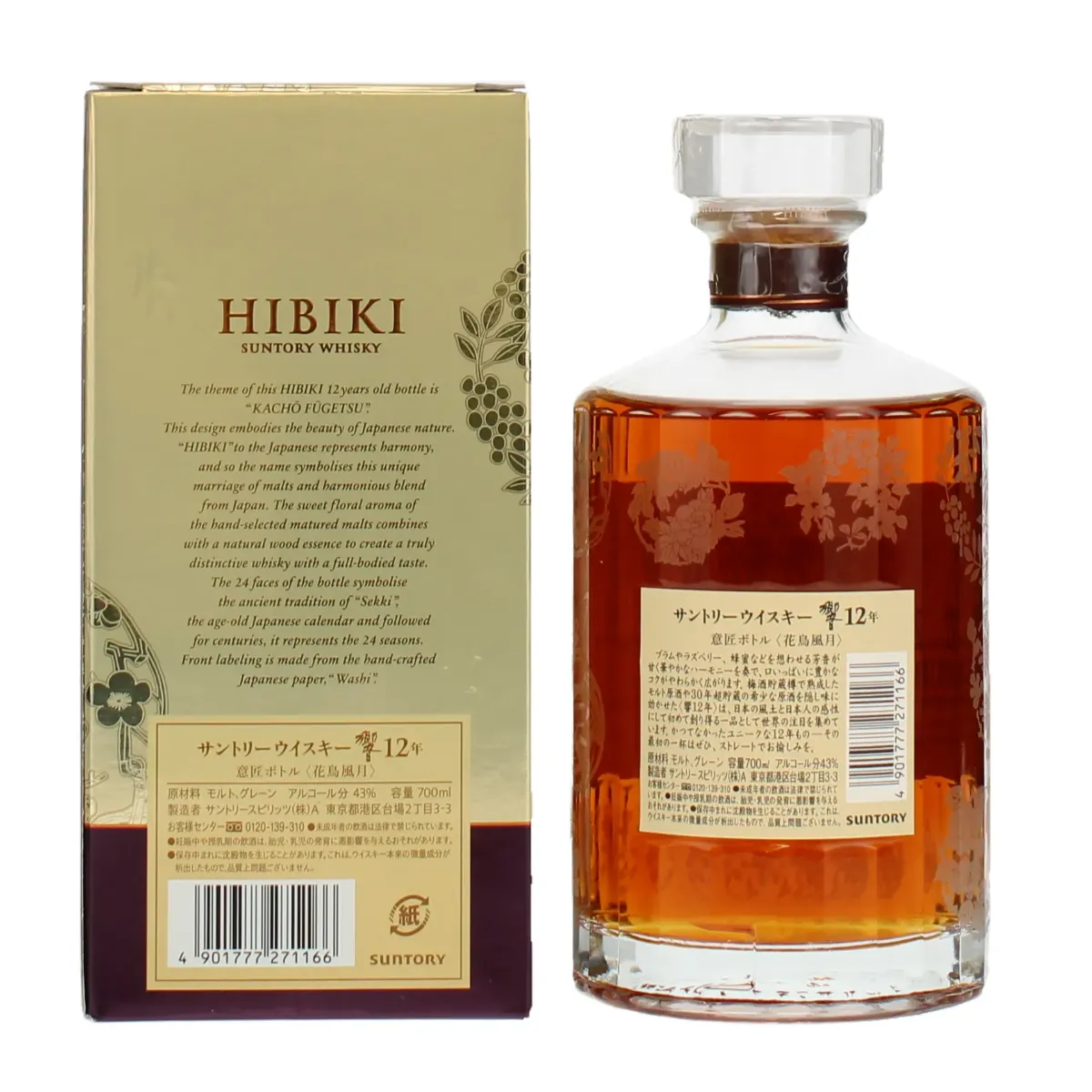 Hibiki 12 Year Old Kacho Fugetsu | Alcovault Whisky Auction