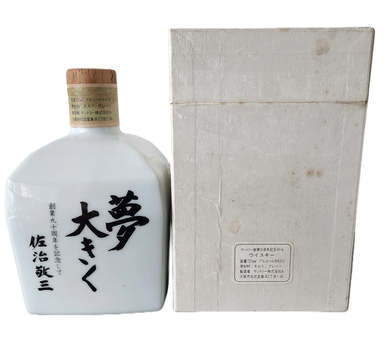 Suntory President's Choice Keizo Saji Ceramic Decanter | Alcovault